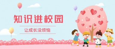 乱淫社白纸坊地域文化讲座“走进”白纸坊小学